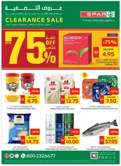 Preview of Spar offers valid from 17.07.2025