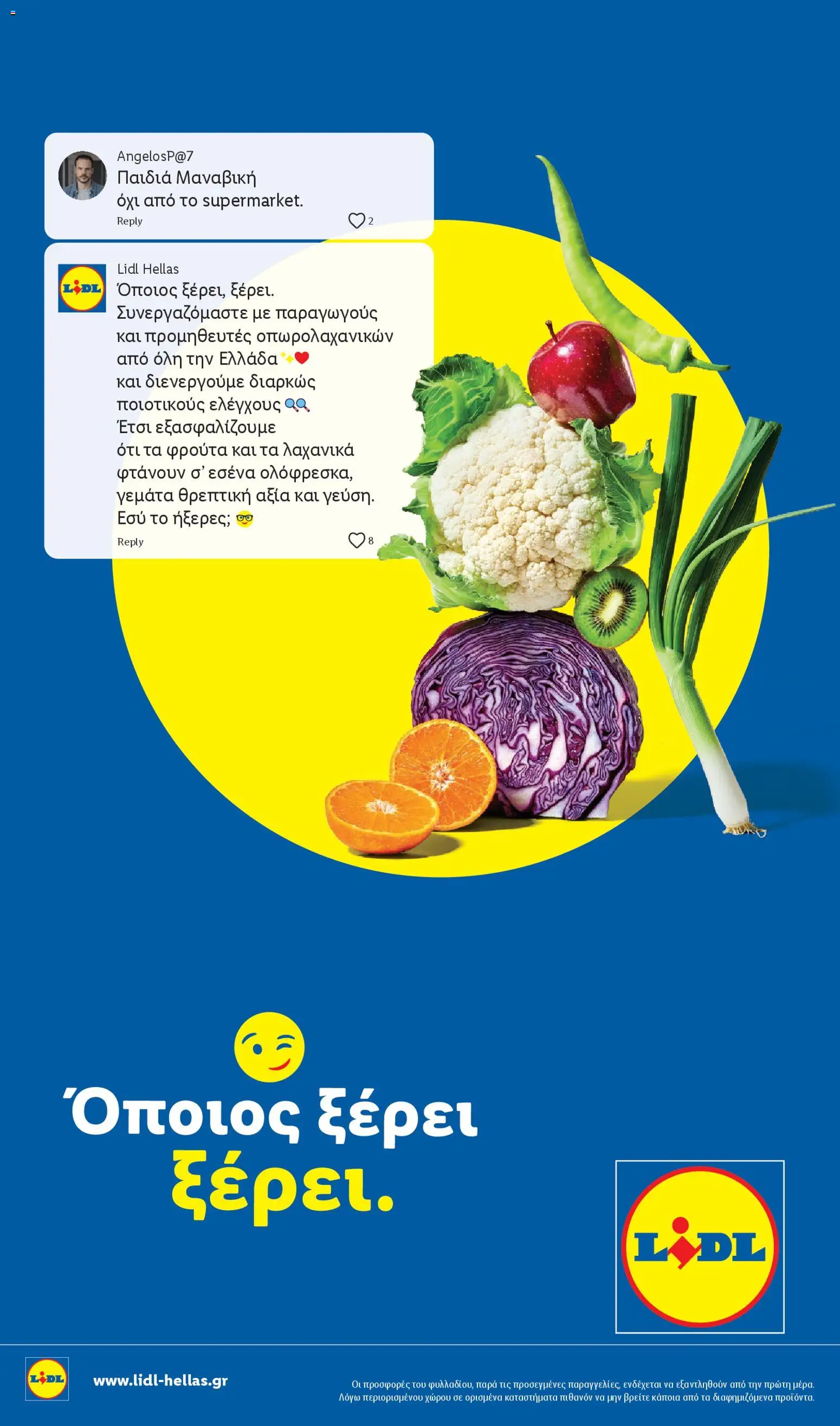  | Σελίδα: 2