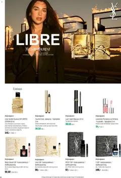 Sokos-mainoslehti voimassa 12.11.2025 alkaen | Sivu: 68 | Tuotteet: Huulikiilto