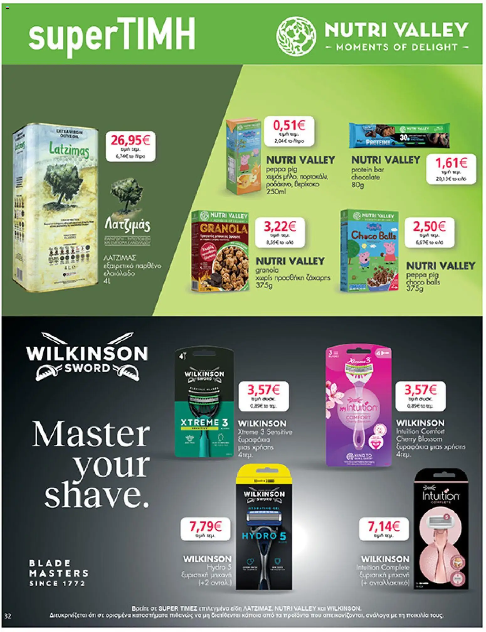  | Σελίδα: 32 | Προϊόντα: Ξυριστική μηχανή, Χυμός, Ελαιόλαδο