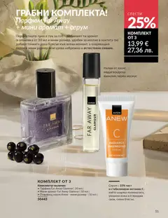 Преглед на AVON каталог 03 - Офертите са валидни от 01.03.2026 | Страница: 194 | Продукти: Серум, Парфюм, Аромат