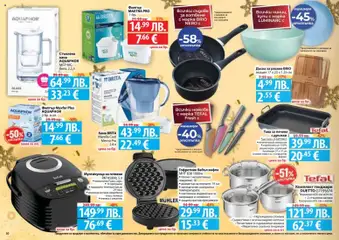 Преглед на Фантастико брошура - Офертите са валидни от 04.12.2025 | Страница: 30 | Продукти: Dijoni mustár, Кана, Съдомиялна, Кошница