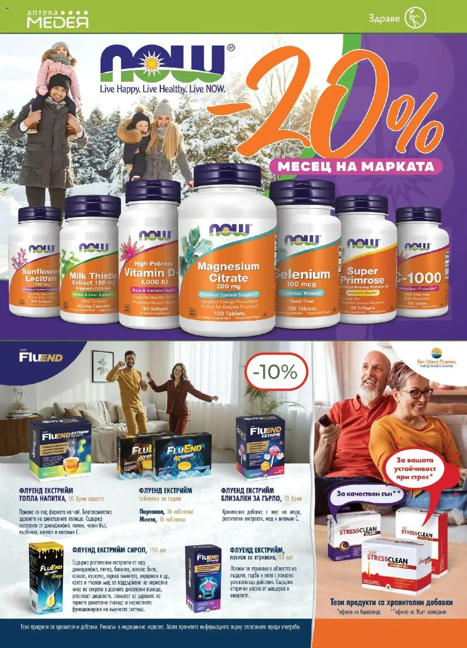 {H1} | Страница: 6 | Продукти: Таблетки, Лосион, Мед