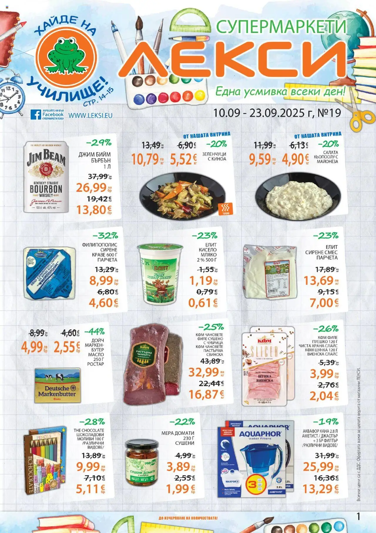  | Страница: 1 | Продукти: Кана, Майонеза, Домати, Пуешко