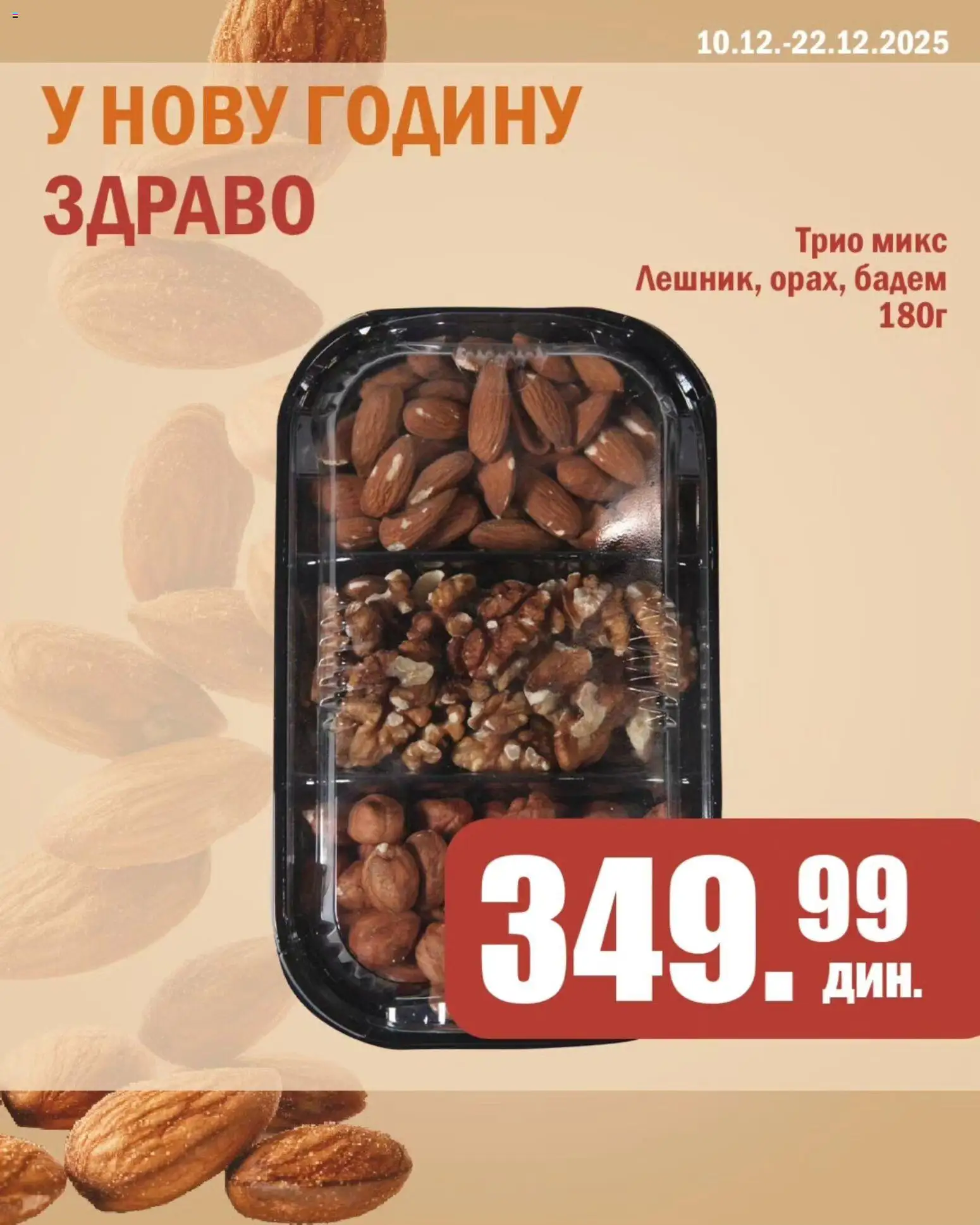 Sunce katalog - važi od 10.12.2025 | Strana: 4