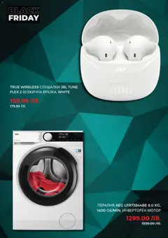 Преглед на Технополис - Black Friday - Офертите са валидни от 18.11.2025 | Страница: 4