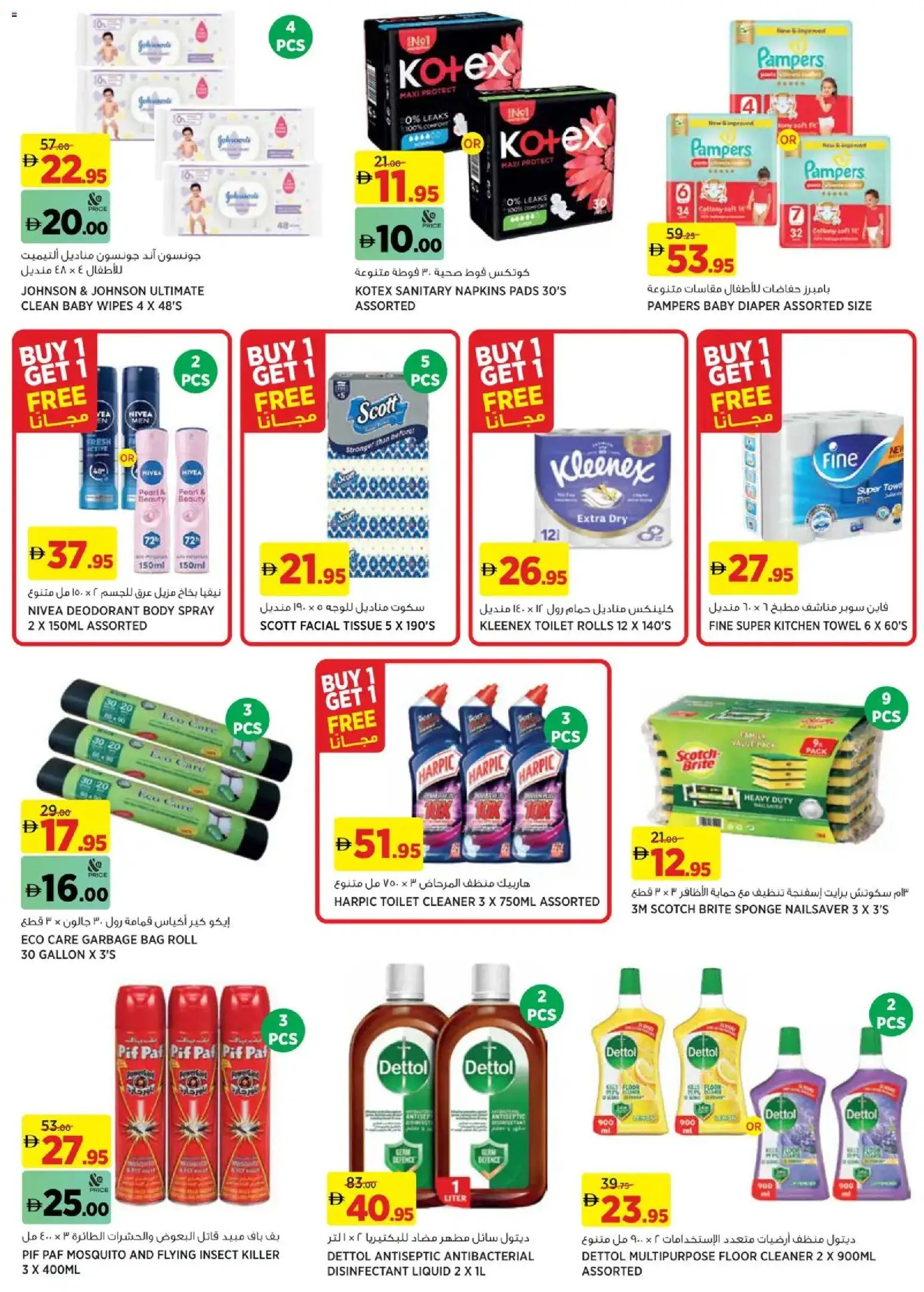 {H1} | Page: 7 | Products: Whisky, Friteuse, Badekåbe, Bourbon