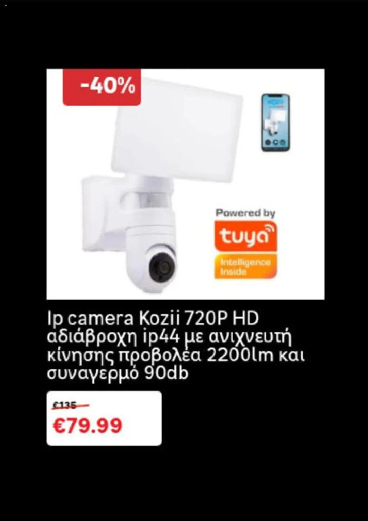 Leroy Merlin - Black Friday – σε ισχύ από 18.11.2025 | Σελίδα: 11