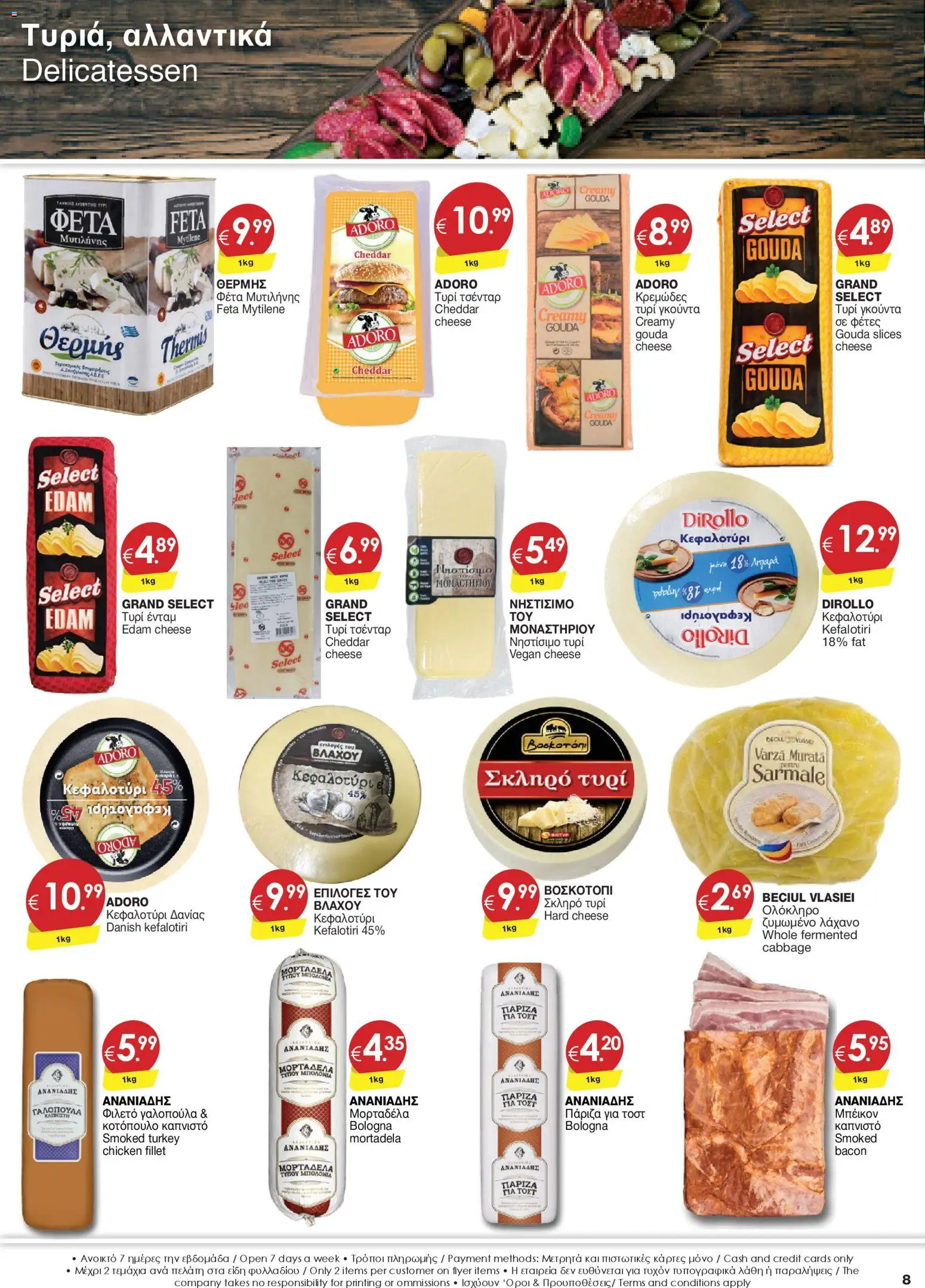 Super Discount Store φυλλαδιο – σε ισχύ από 27.03.2026 | Σελίδα: 8