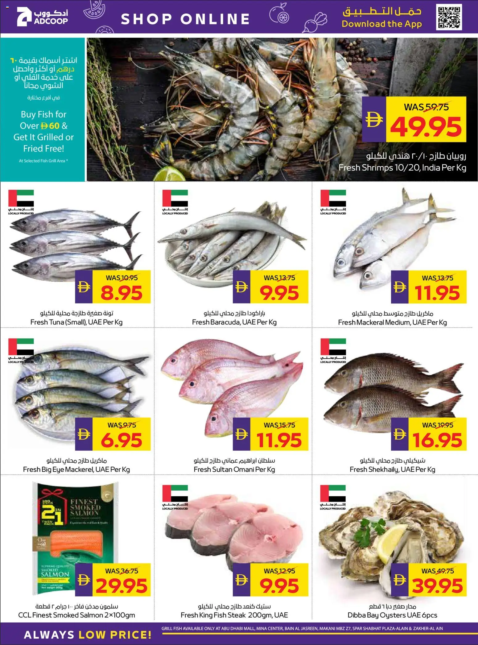 {H1} | Page: 4 | Products: Хладилник, Saltstænger