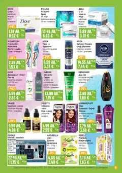 Преглед на Супермаркет Бурлекс брошура - Офертите са валидни от 20.11.2025 | Страница: 31 | Продукти: Боя за коса, Балсам, Паста за зъби, Мокри кърпи