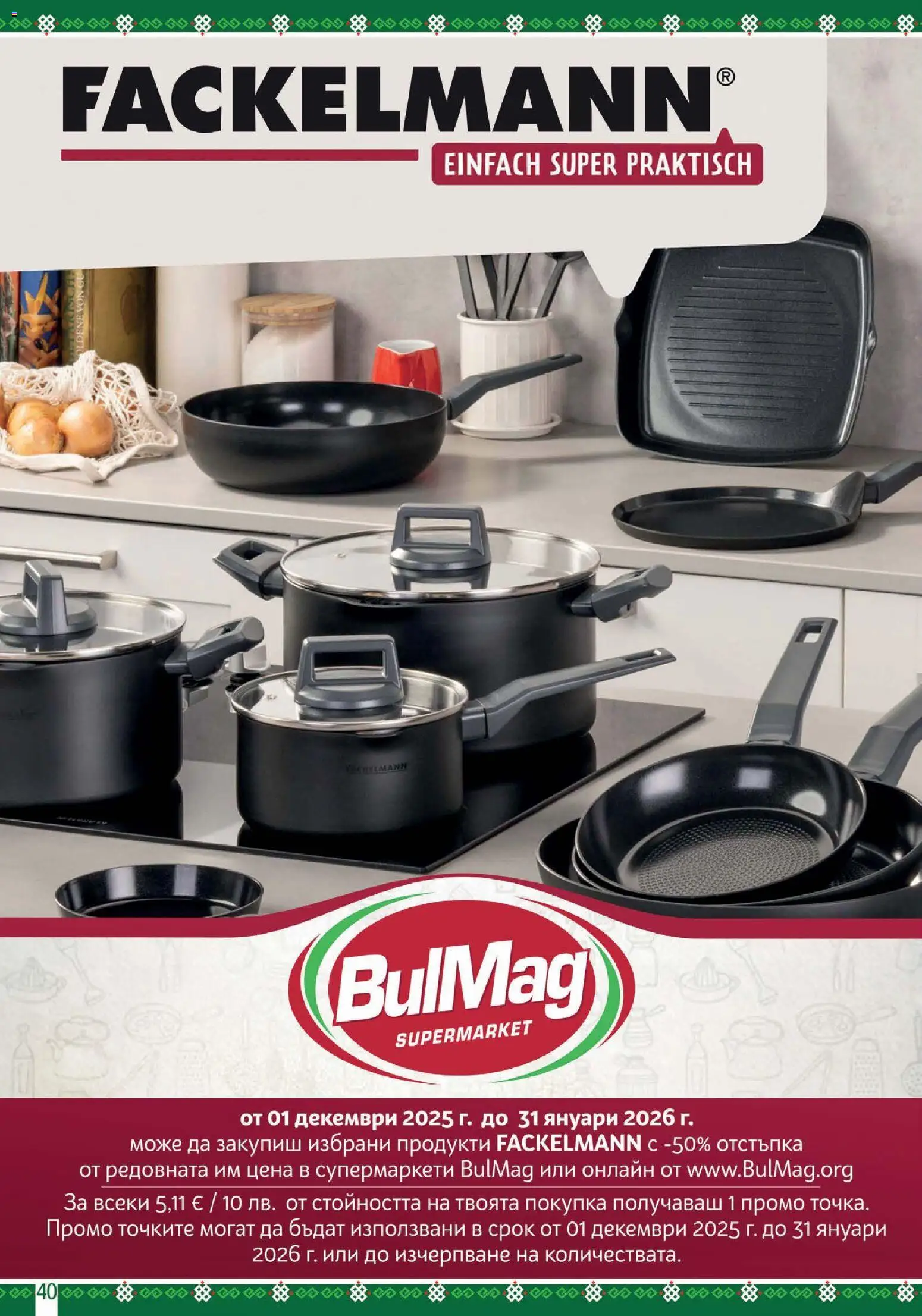 {H1} | Страница: 40