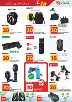 Preview of Lulu Hypermarket catalogue valid from 11.04.2026 | Page: 47 | Products: Whisky, Kartofler, Tablets, Juicer