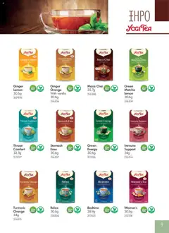  | Σελίδα: 9 | Προϊόντα: Matcha