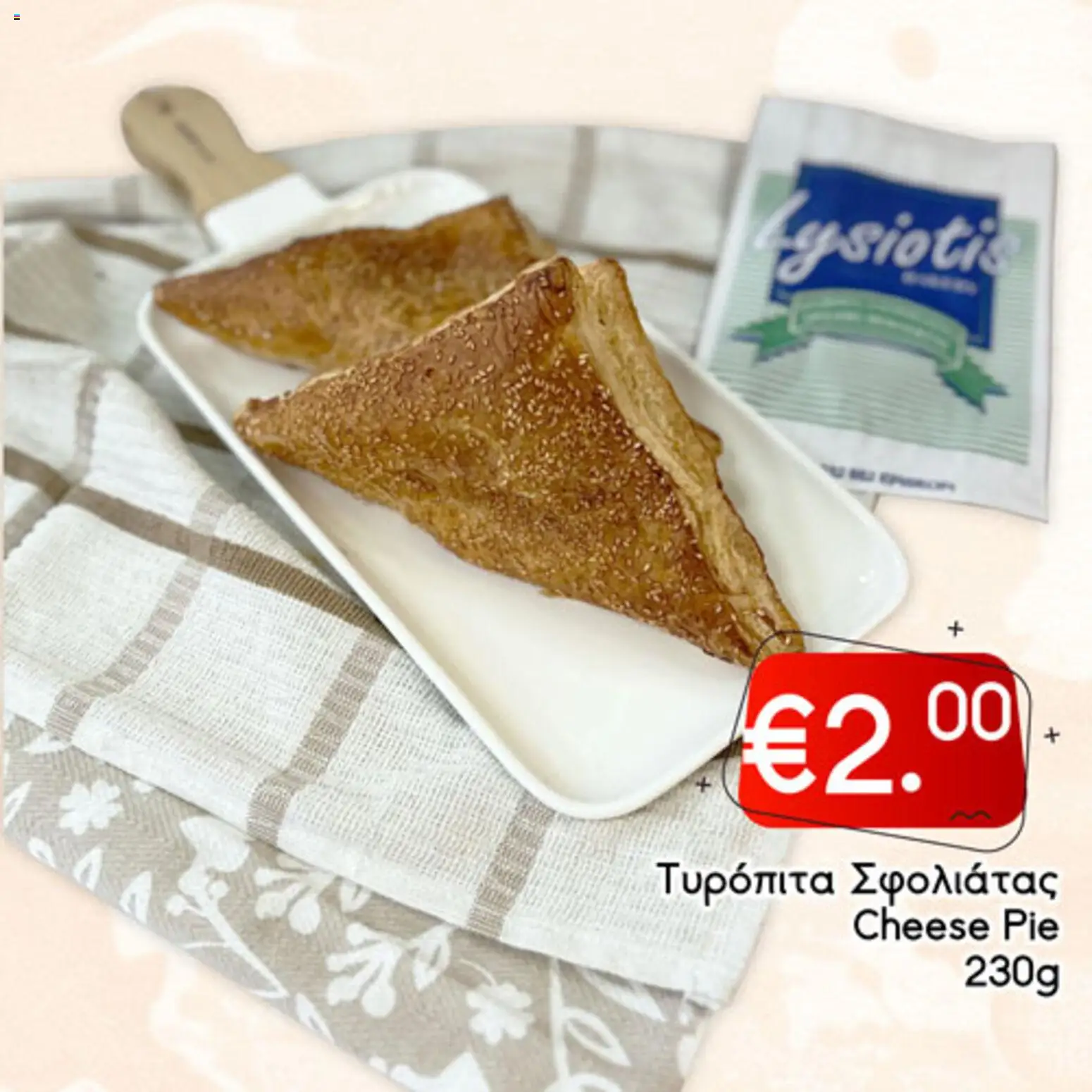 Lysiotis Φυλλάδιο Bakery – σε ισχύ από 08.01.2026 | Σελίδα: 57