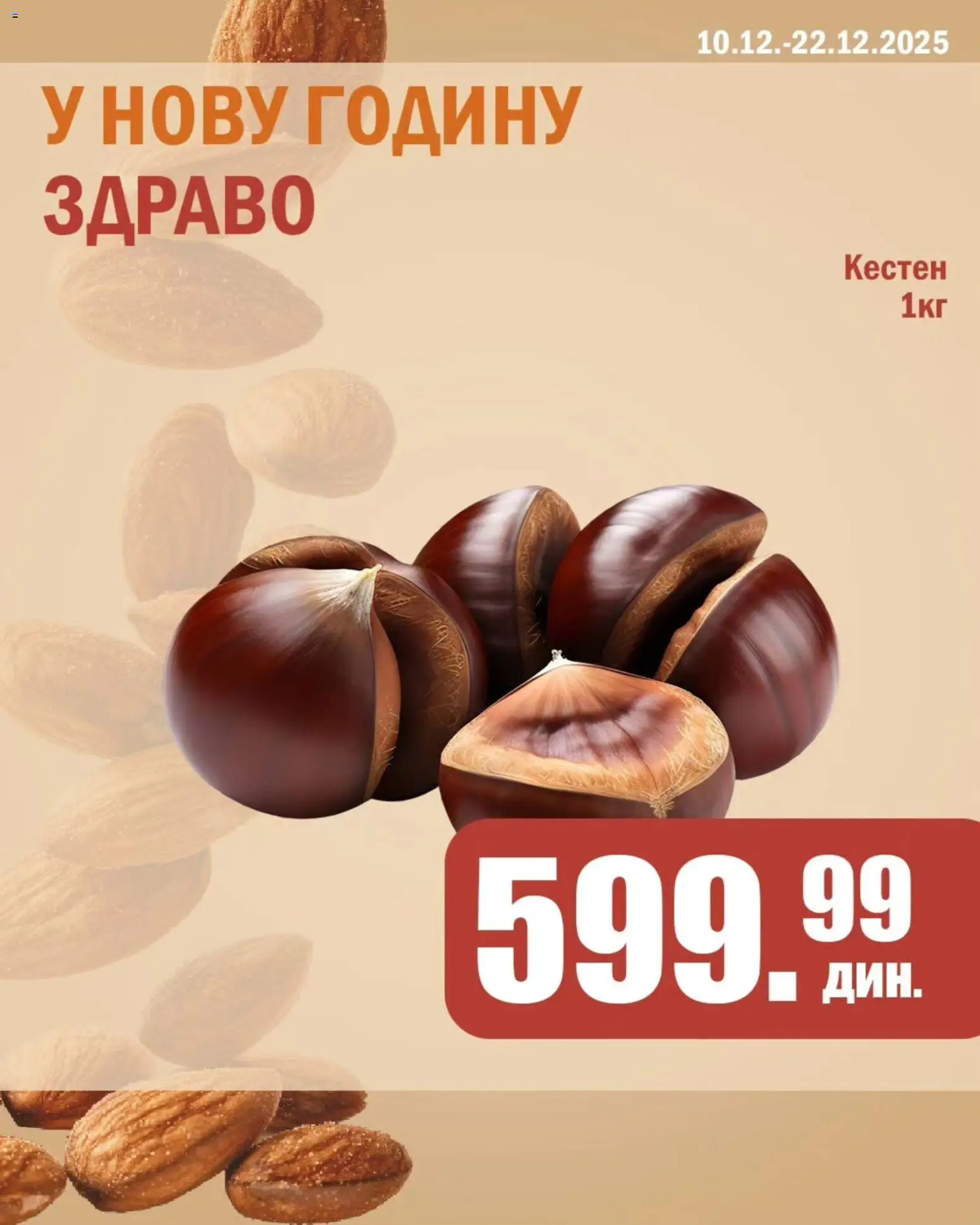 Sunce katalog - važi od 10.12.2025 | Strana: 1