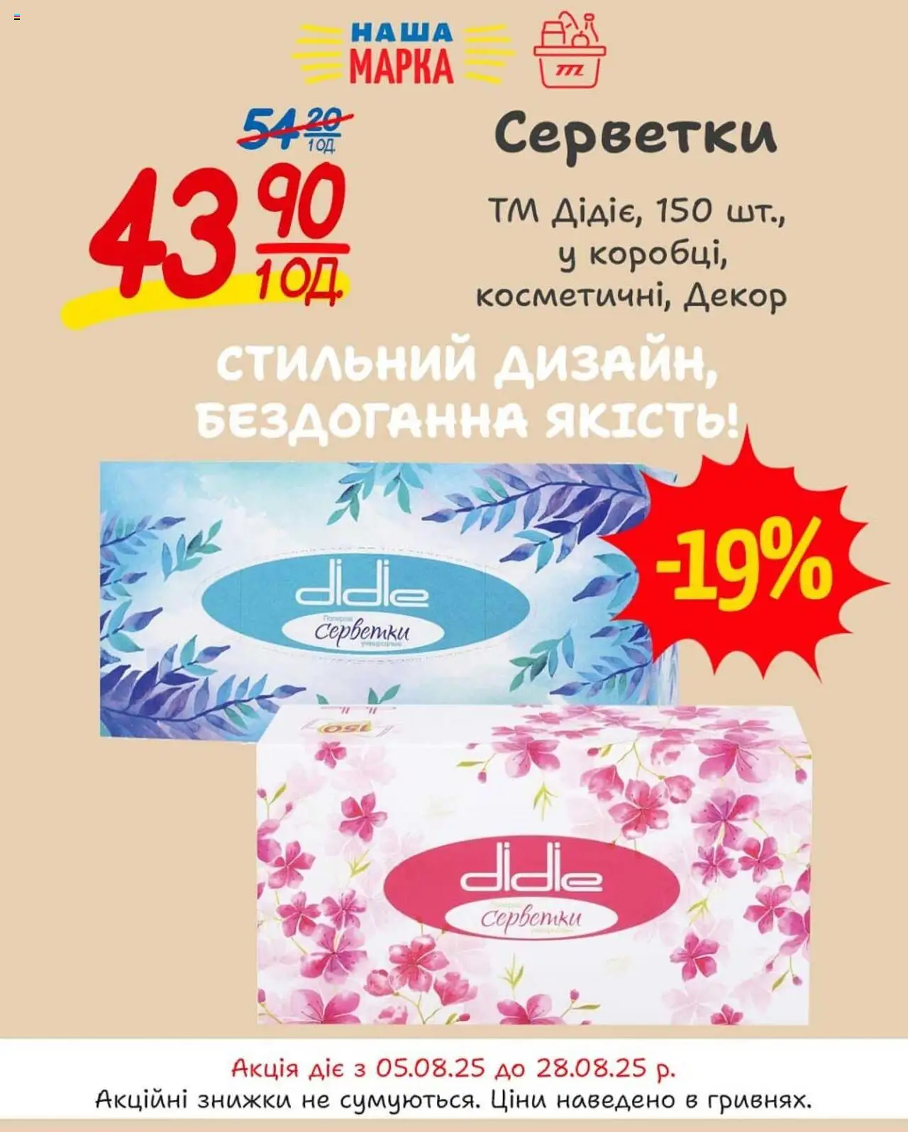 Таврия в Kаталог - дійснийкції з 05.08.2025 | Сторінка: 3