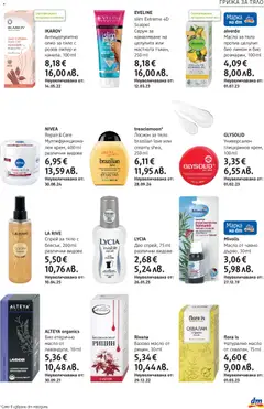 Преглед на EVELINE slim Extreme 4D Scalpel Серум за намаляване на целулита или мастната тъкан, 250 ml, slim Extreme 4D Scalpel Серум за намаляване на целулита или мастната тъкан, 250 ml - Офертите са валидни от 05.03.2026 | Страница: 17