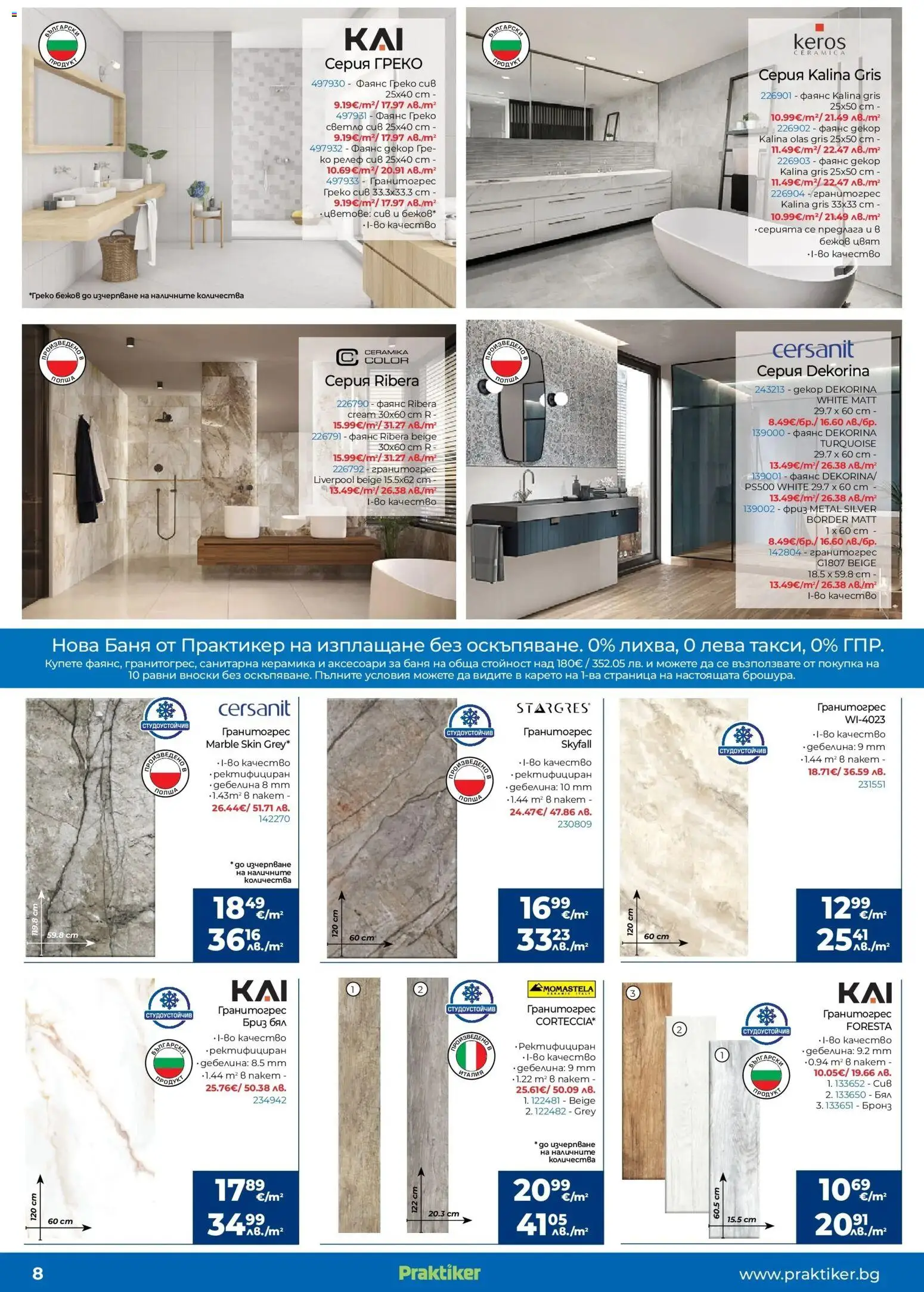 {H1} | Страница: 8