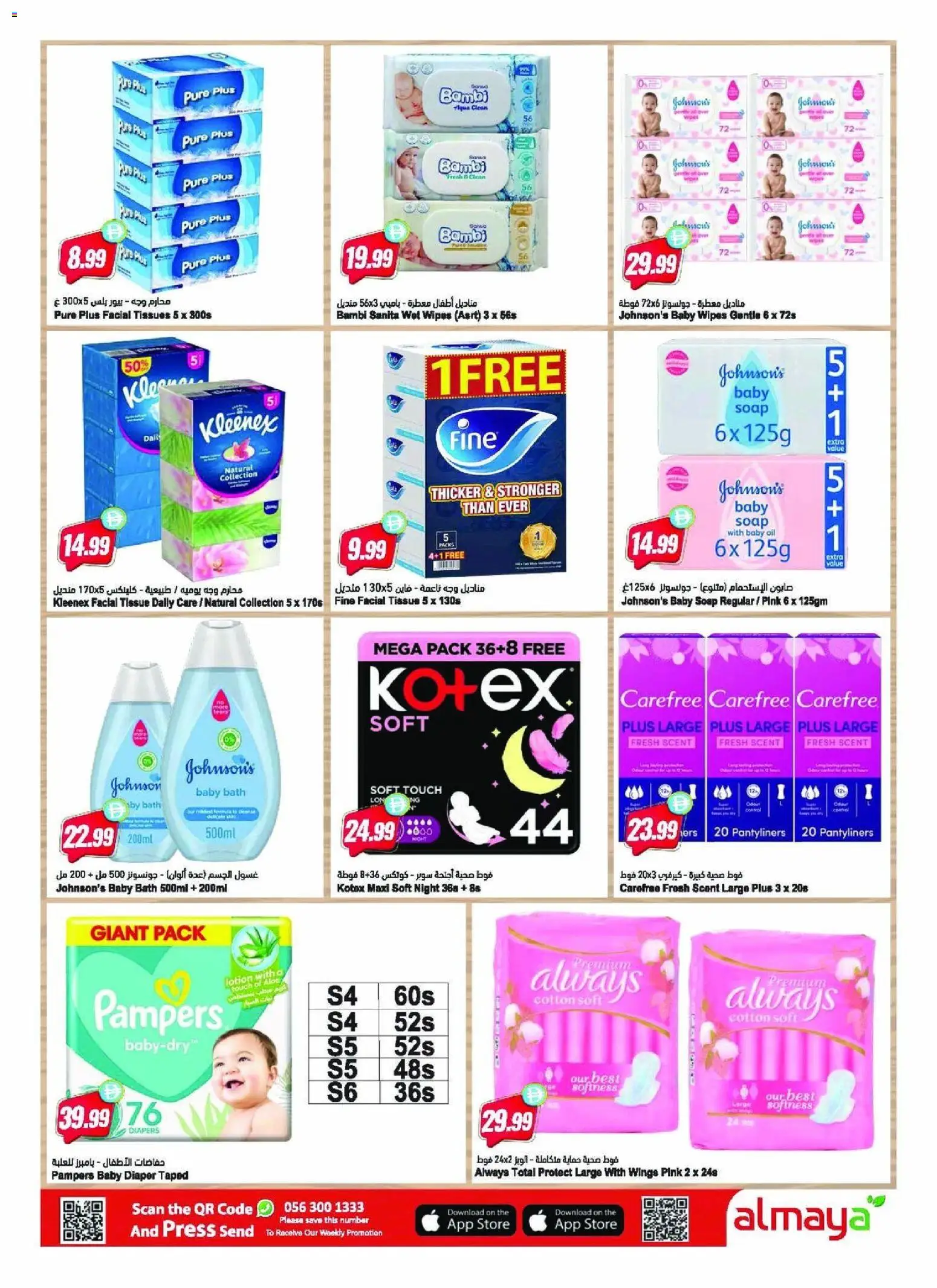 {H1} | Page: 15 | Products: Jablká, Sneakers, Spil