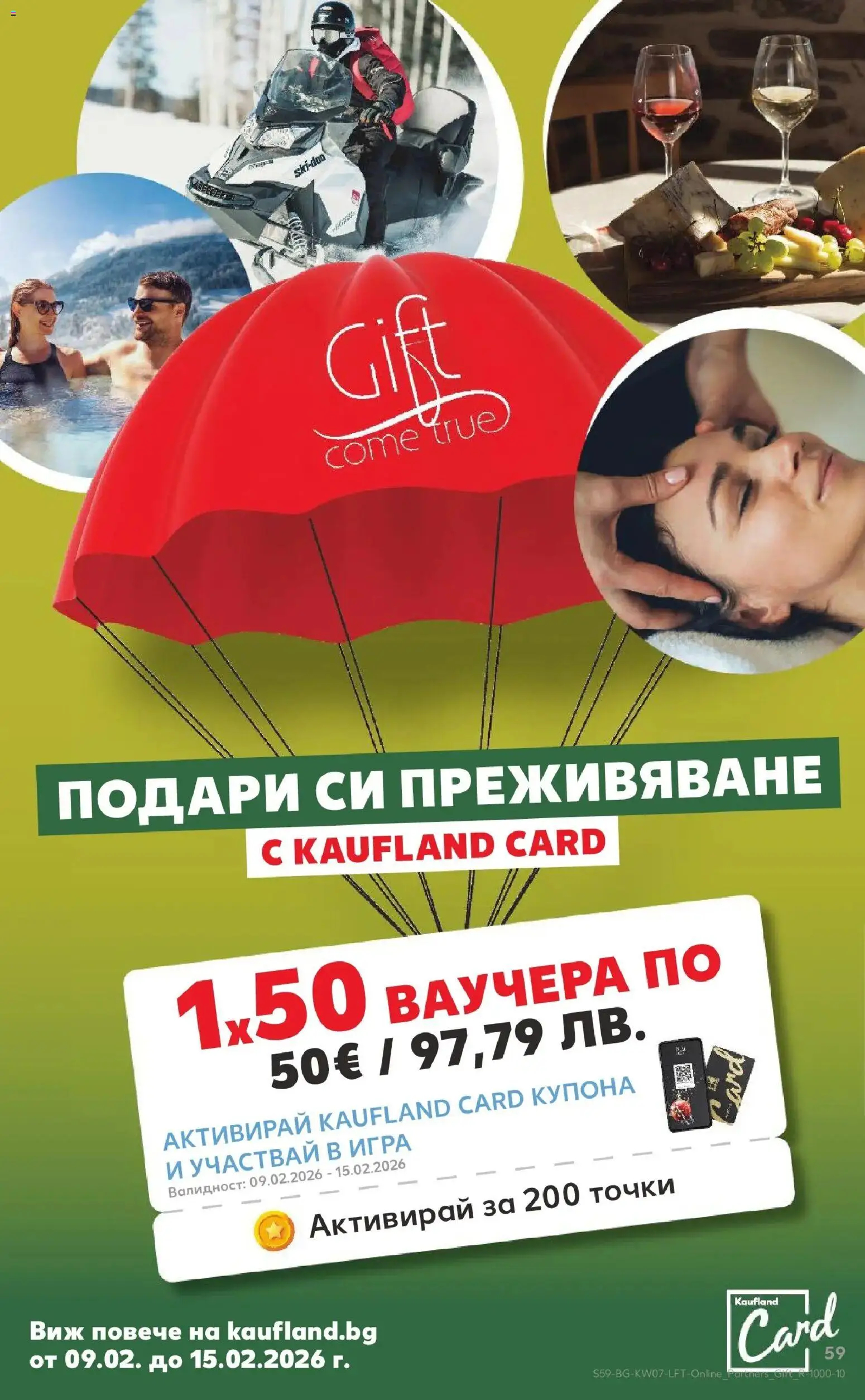 {H1} | Страница: 59 | Продукти: Игра