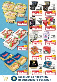 Преглед на CBA Cедмична брошура - Офертите са валидни от 23.04.2026 | Страница: 8 | Продукти: Краве, Мляко, Сирене, Кашкавал