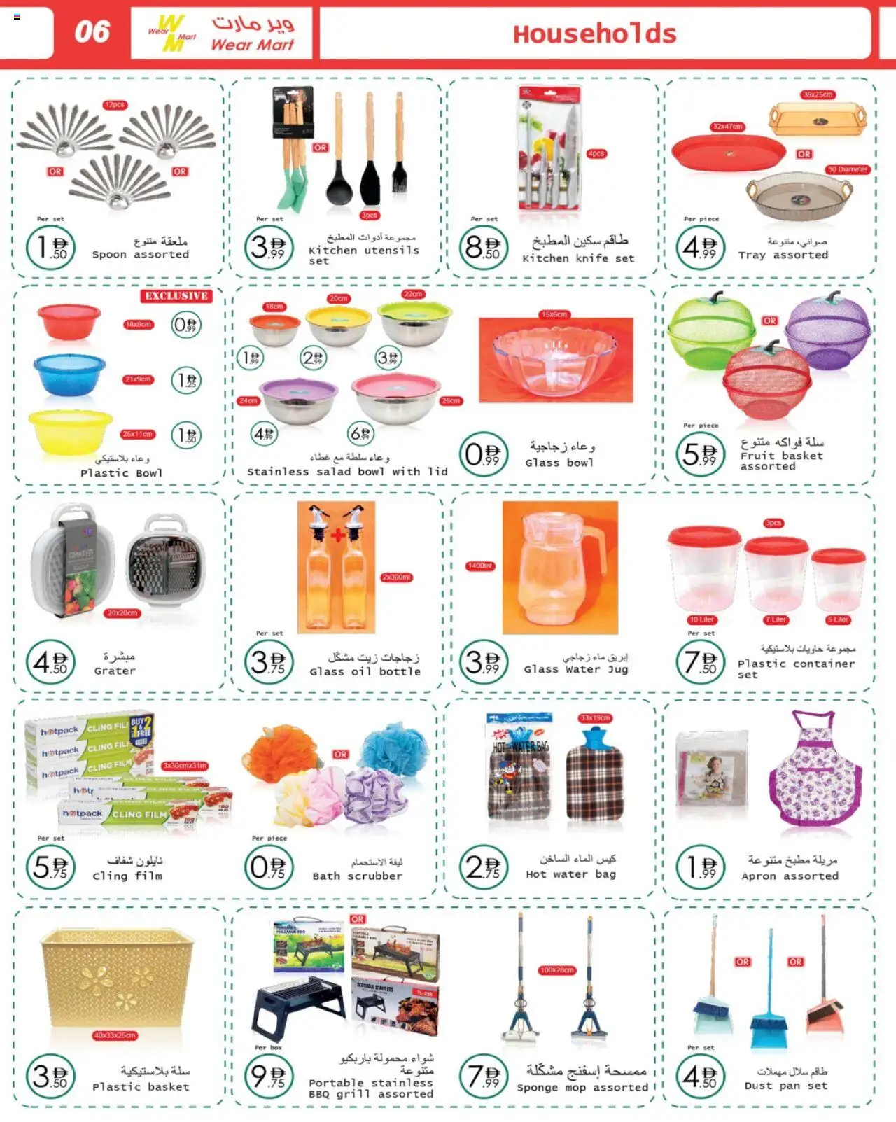 {H1} | Page: 6 | Products: Whisky