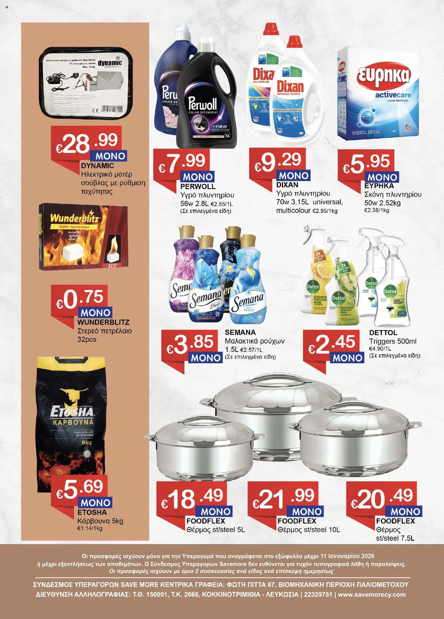 Save more Κατάλογος – σε ισχύ από 18.12.2025 | Σελίδα: 8