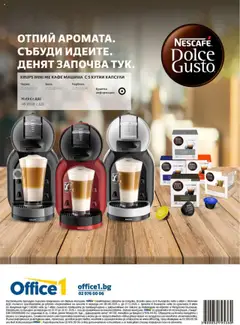 Преглед на Office 1 брошура - Офертите са валидни от 01.10.2025 | Страница: 48