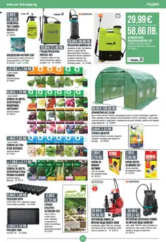 Преглед на Mr.Bricolage - Брошура - Офертите са валидни от 22.01.2026 | Страница: 23 | Продукти: Пръскачка, Вода, Зеленчуци, Семена
