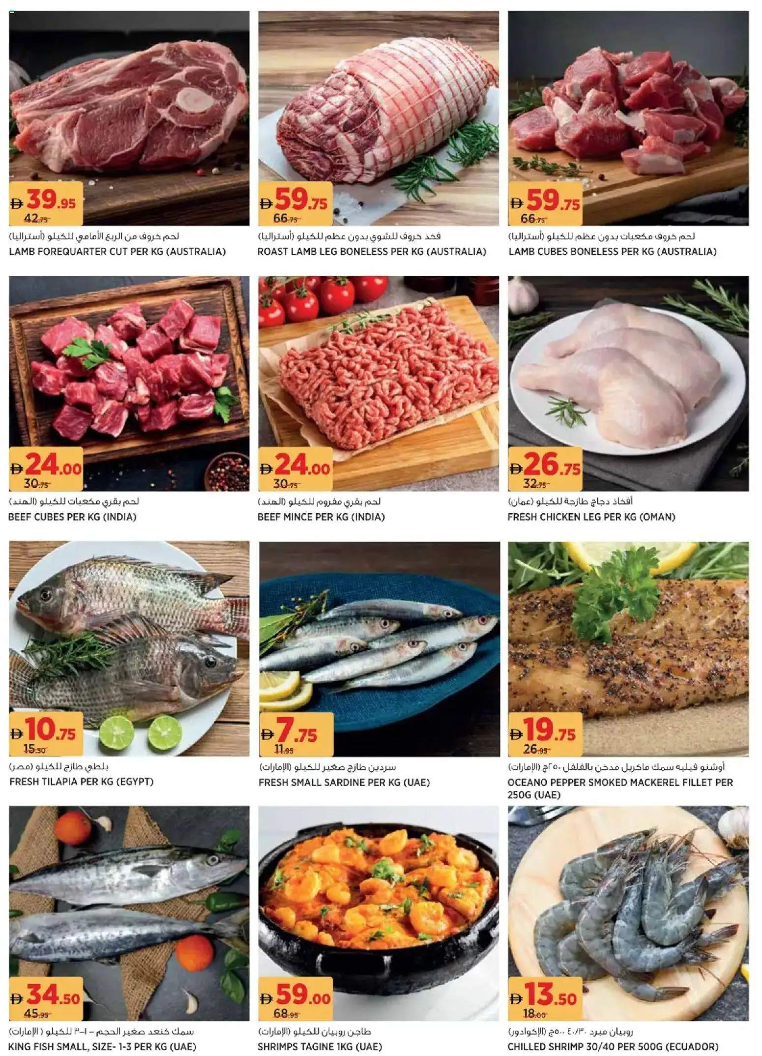 {H1} | Page: 3 | Products: Čokoláda, Schokolade, Хладилник