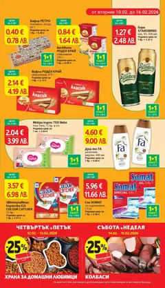 Преглед на Бира STAROBRNO, кен, 5%, 500 мл - Офертите са валидни от 10.02.2026 | Страница: 3