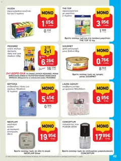  | Σελίδα: 42 | Προϊόντα: Σφουγγαρίστρα, Κουβέρτα, Πάνες, Μους