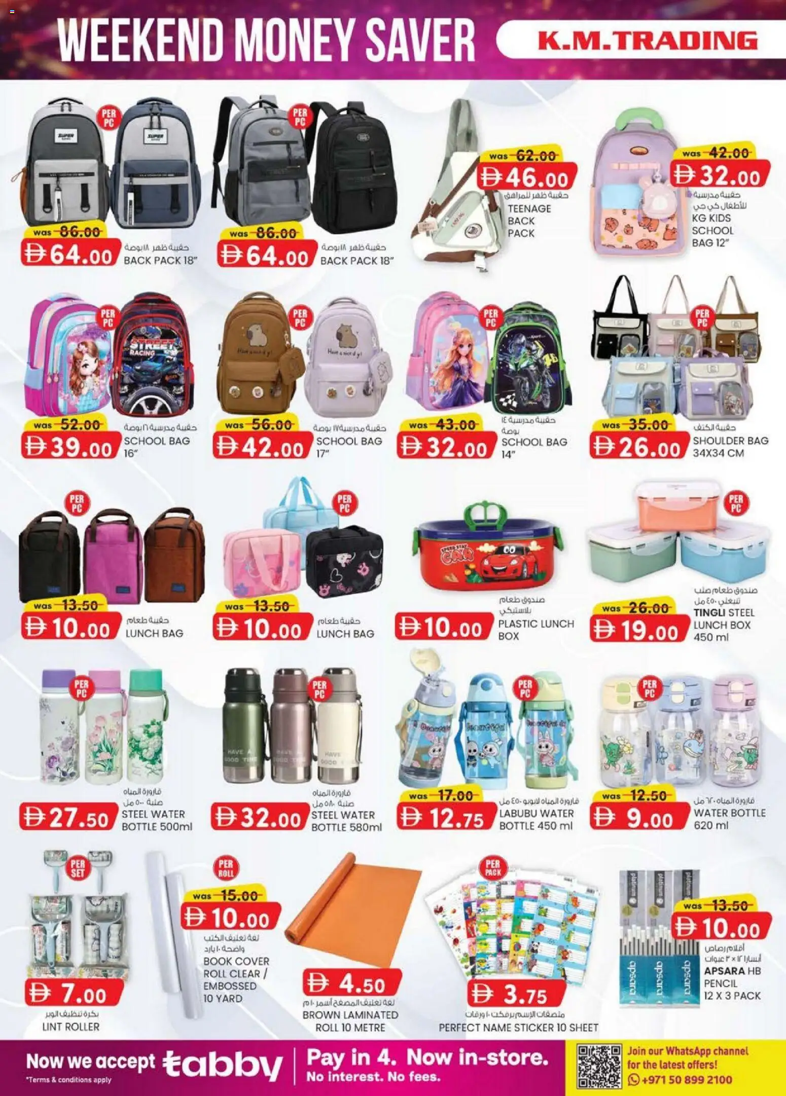 Do you know WHAT OFFERS await you at KM Trading? View the new flyer online! | UAE