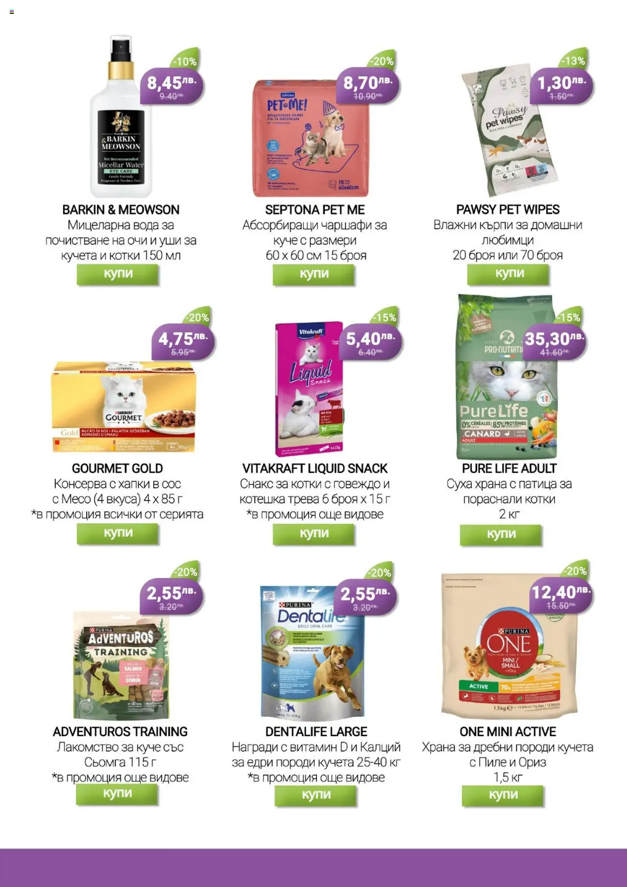  | Страница: 25 | Продукти: Пиле, Говеждо, Maillots et débardeurs Athlétisme, Darált marhahús