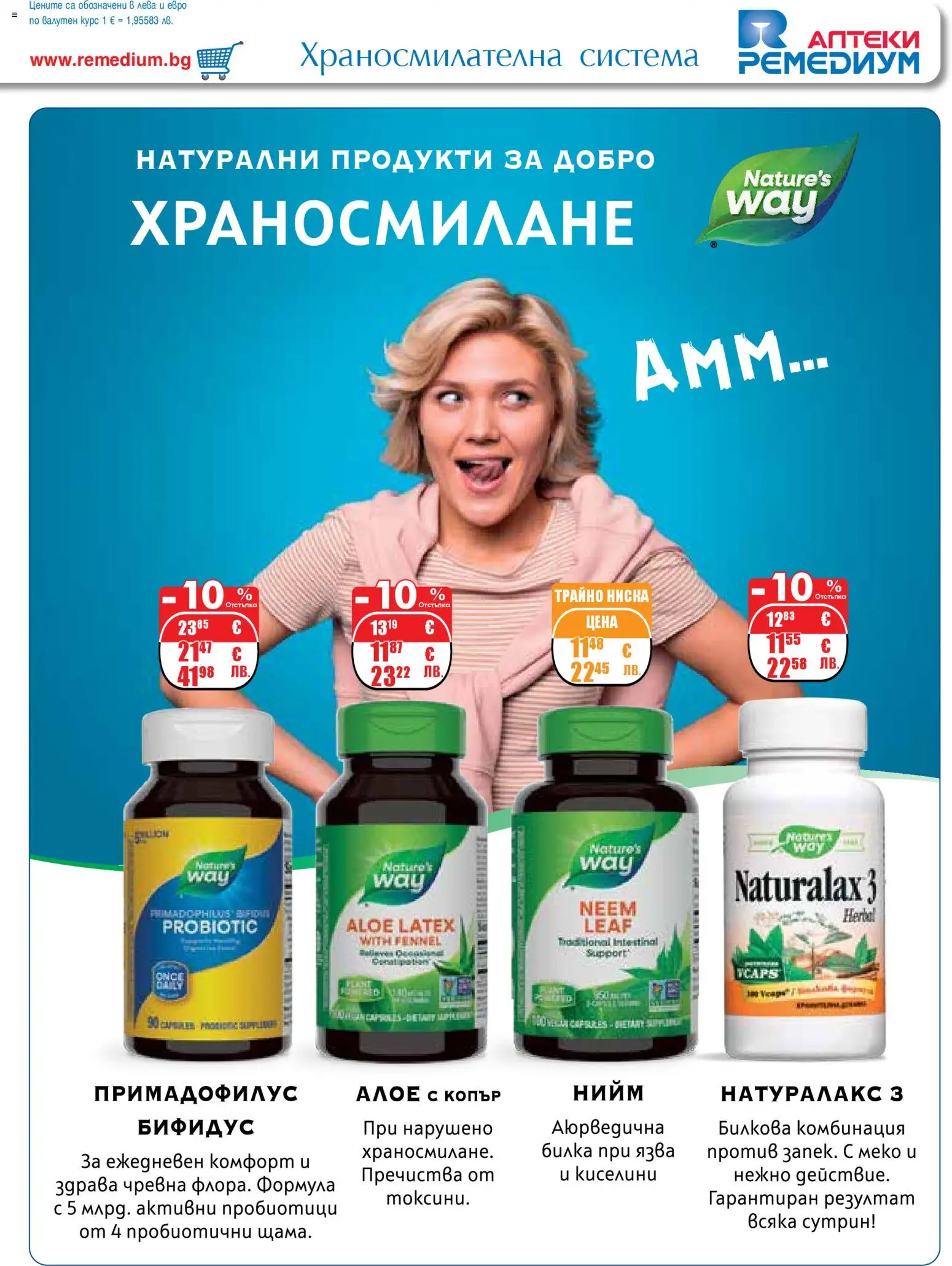 {H1} | Страница: 17 | Продукти: Копър