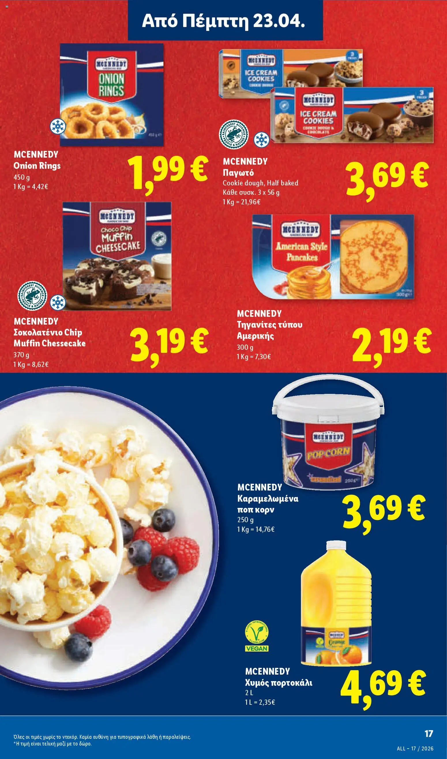 Lidl - Φυλλάδιο  - Food & Nonfood από 23/04/2026 🛍️ Δείτε τις καλύτερες προσφορές! | Ελλάδα