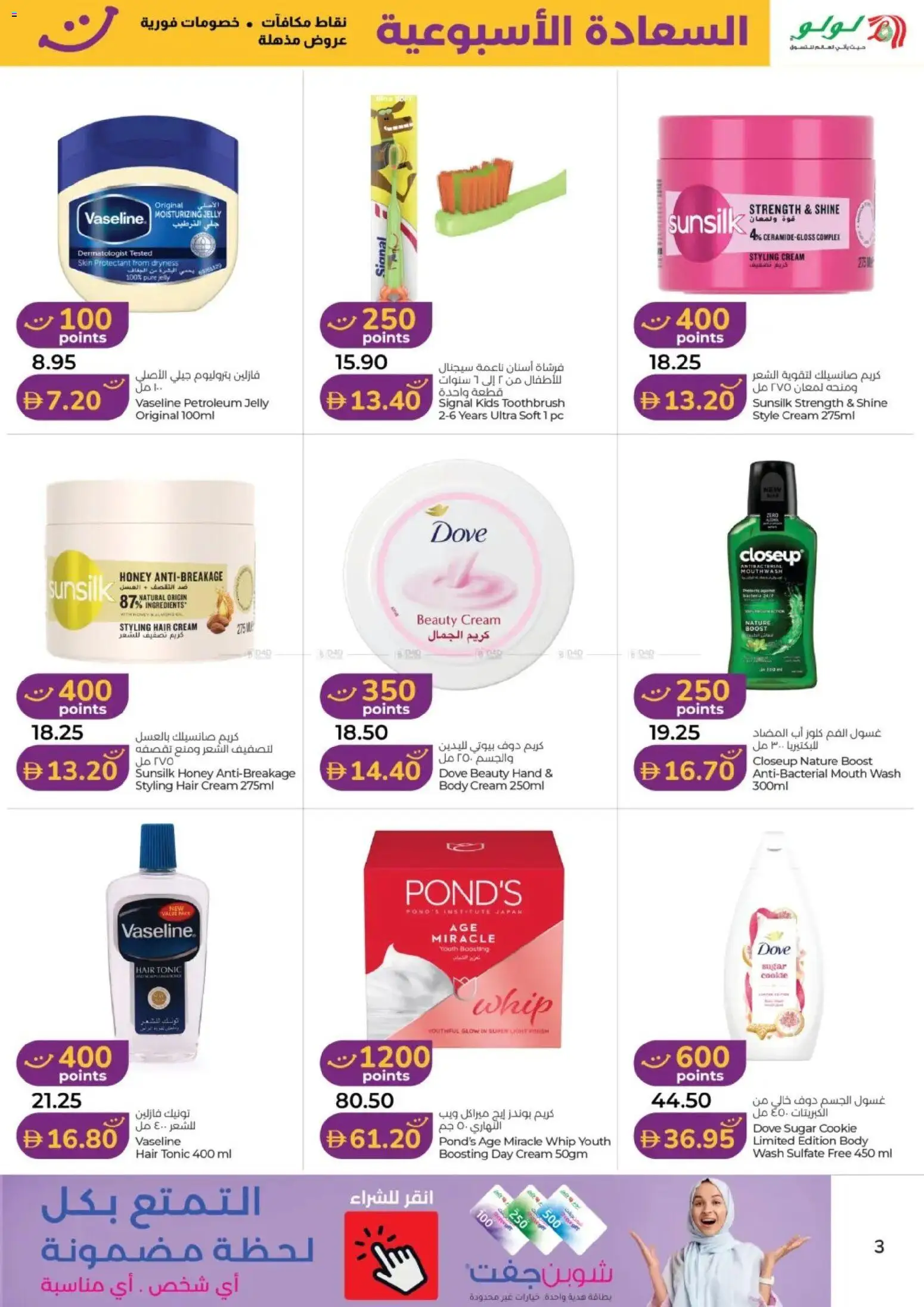 {H1} | Page: 3 | Products: Κέτσαπ, Ενεργειακό ποτό, Котлон, Viski