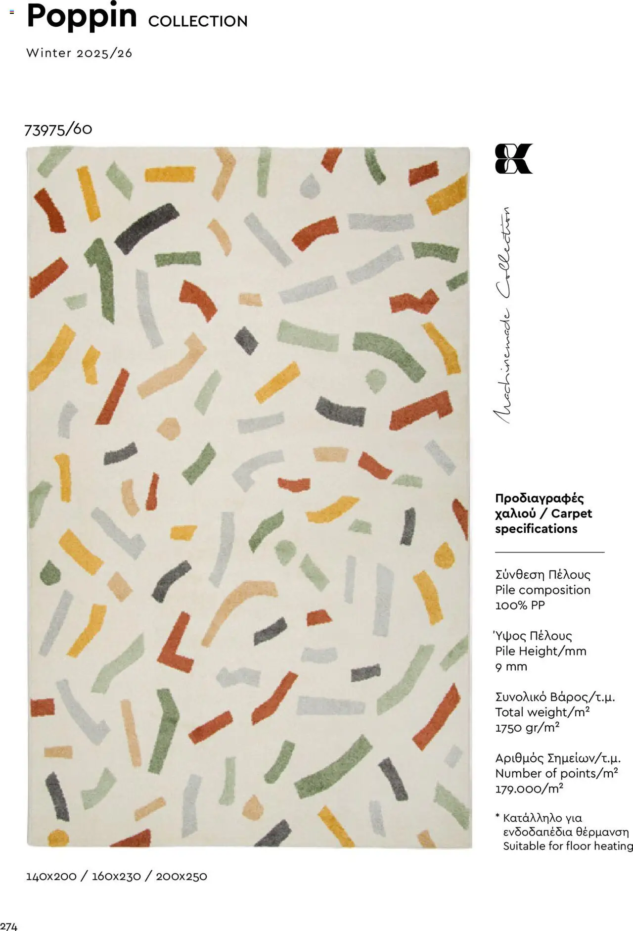 Biokarpet Κατάλογος – σε ισχύ από 08.09.2025 | Σελίδα: 274