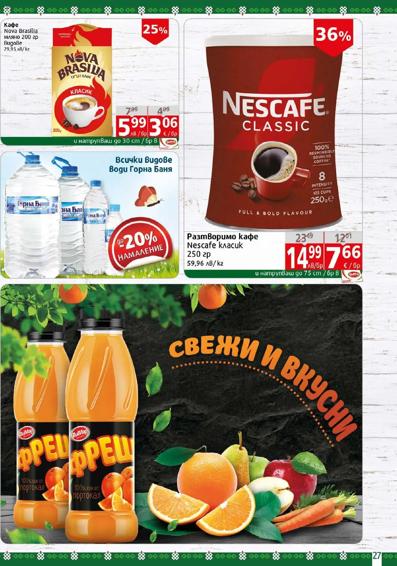  | Страница: 27