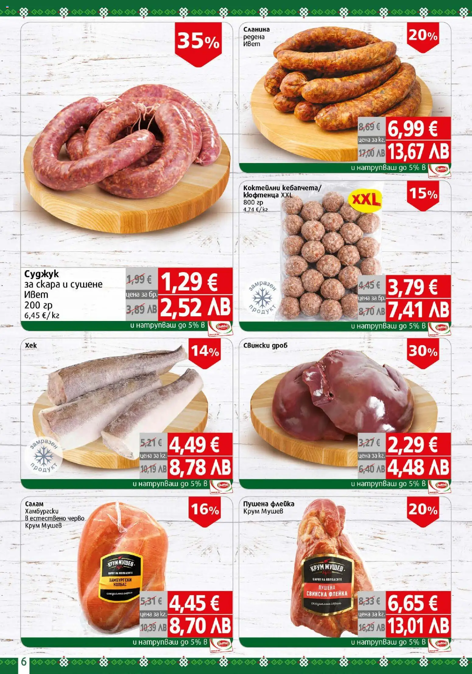 {H1} | Страница: 6