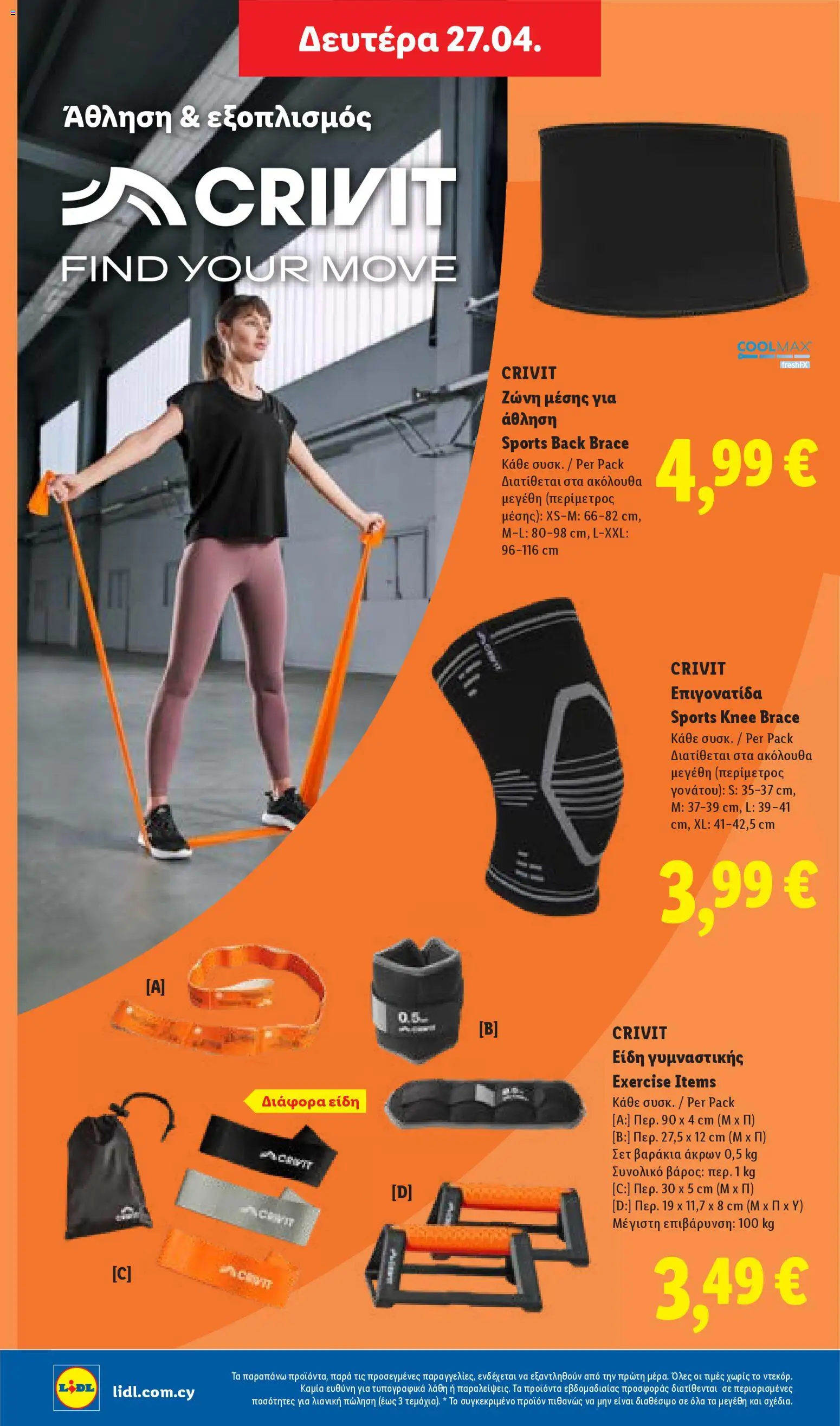 Lidl φυλλαδιο – σε ισχύ από 23.04.2026 | Σελίδα: 52