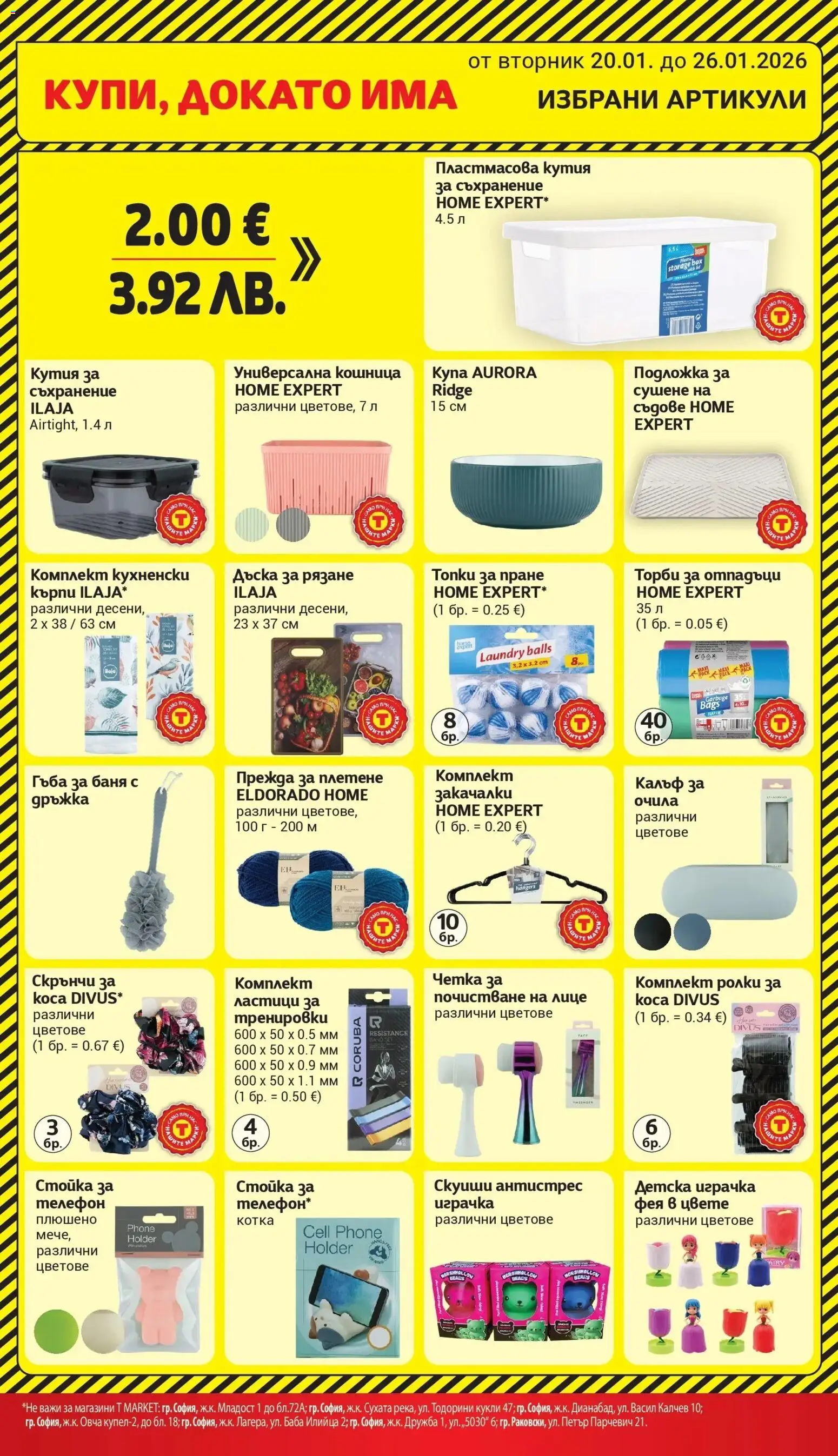 {H1} | Страница: 27 | Продукти: Гъба, Paradicsompüré, Подложка, Кошница