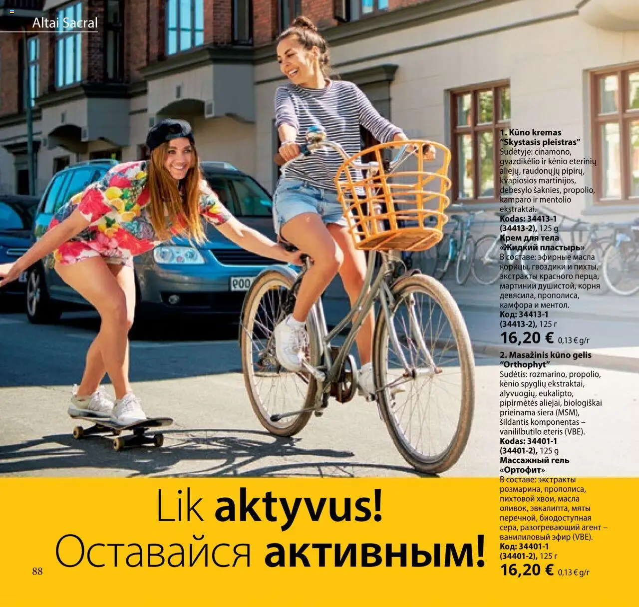 TianDe akcijos nuo 08.07.2025 | Puslapis: 88 | Prekių: Kremas, Kūno kremas