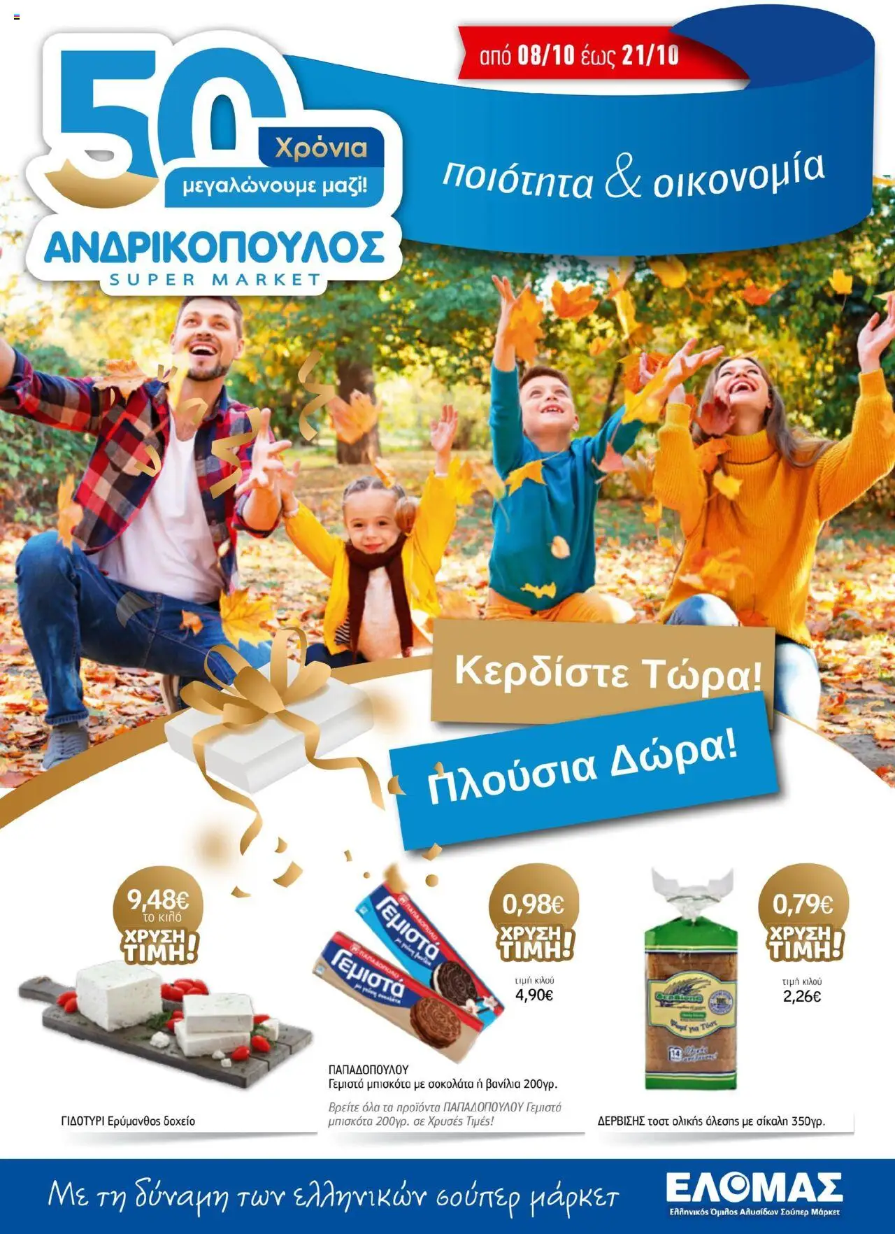  | Σελίδα: 1