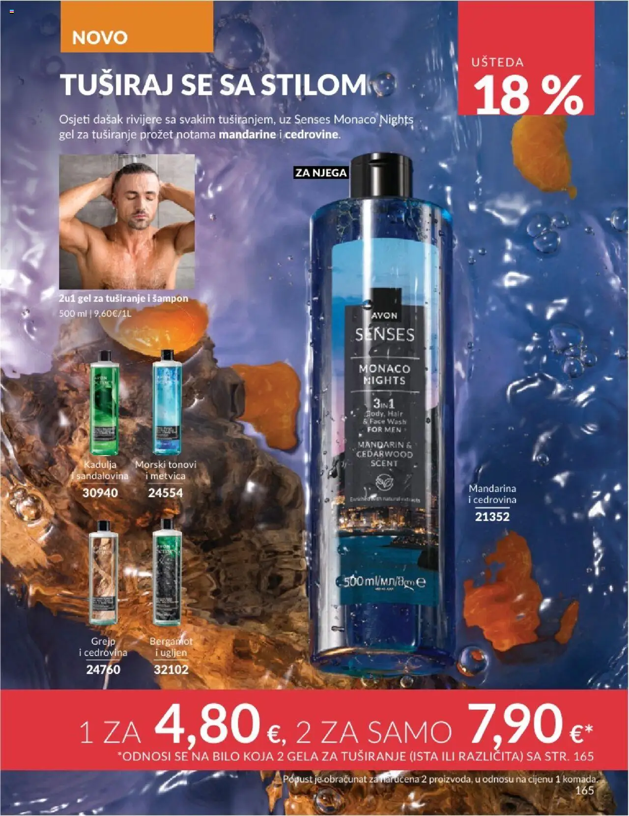 Avon katalog | vrijedi od 31.05.2025 | Stranica: 165 | Proizvodi: Mandarina, Gel za tuširanje, Mandarine, Grejp