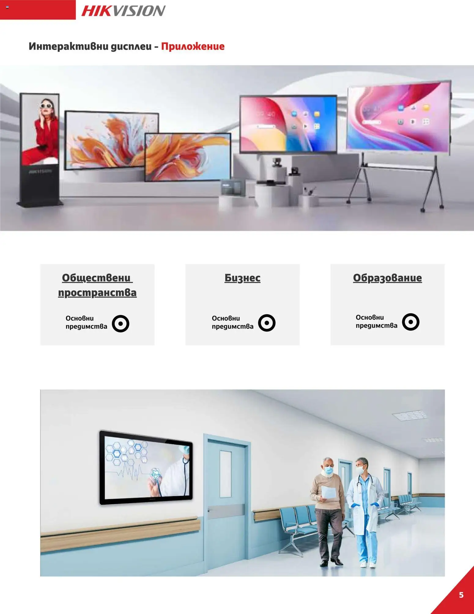 {H1} | Страница: 5