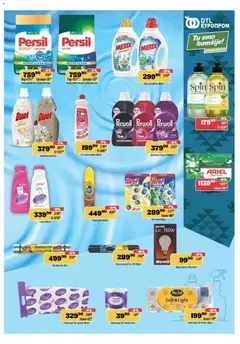 Europrom katalog - pregled Europrom kataloga - važi od 25.02.2026 | Strana: 11 | Proizvode: Deterdžent, Kapsule, Perwoll, Silan
