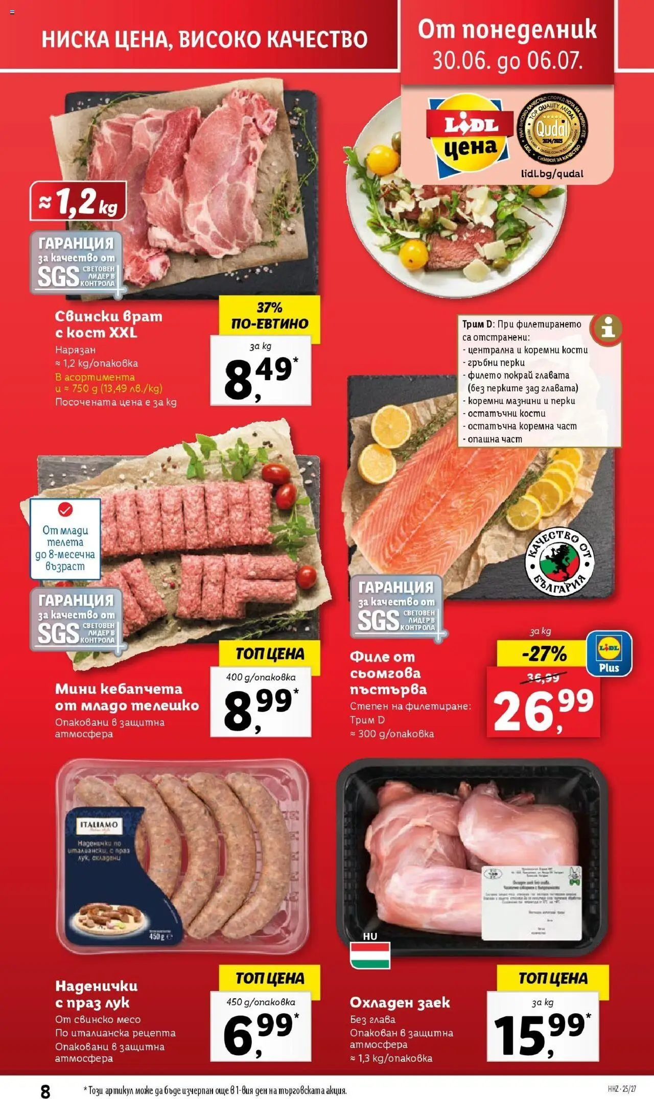  | Страница: 8 | Продукти: Лук, Филе, Телешко, Tortilla lap