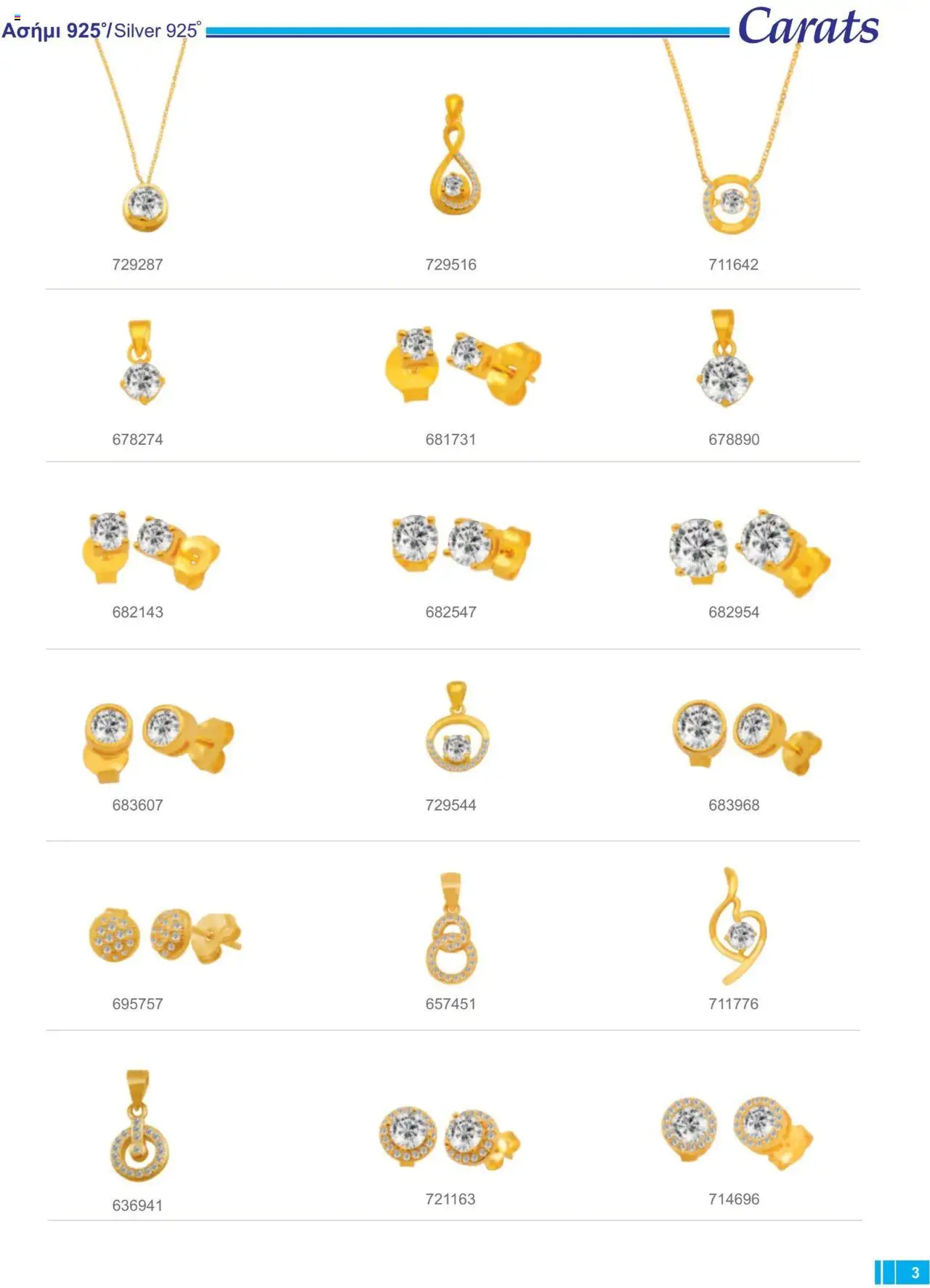 Carats Jewellers Κατάλογος – σε ισχύ από 13.02.2025 | Σελίδα: 3
